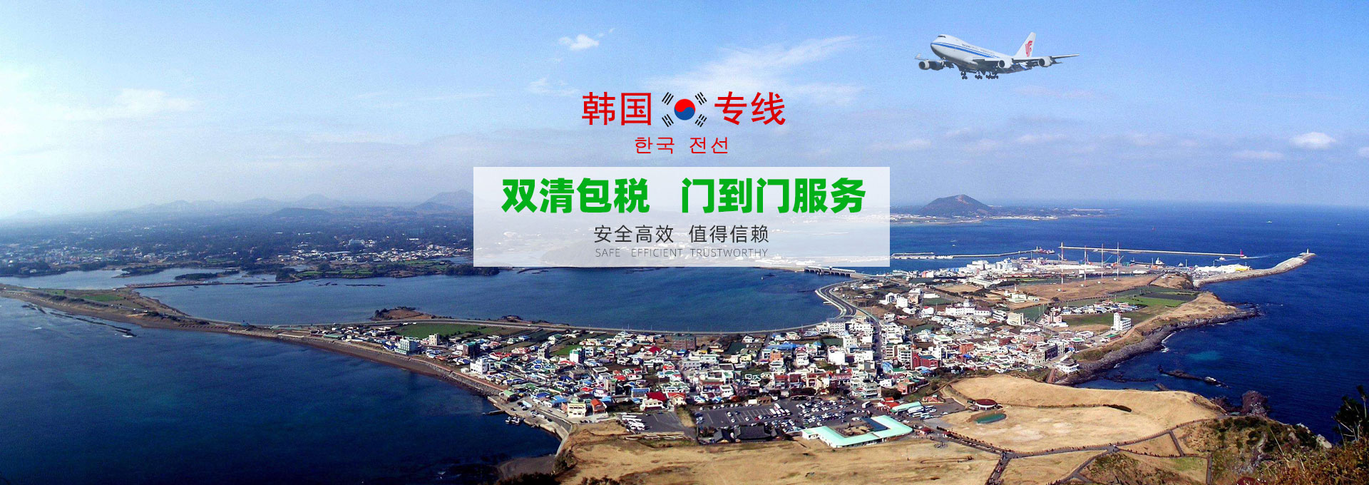 越南專線